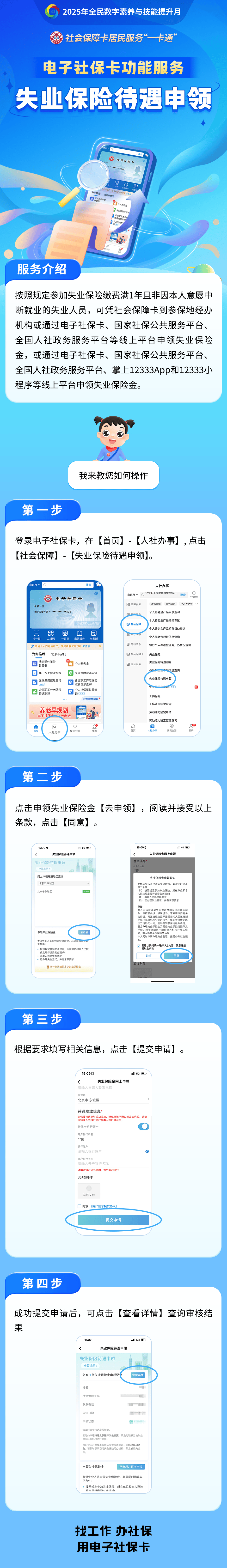 雄安新区最新24小时套社保卡微信烟台方法分析(最方便真实的雄安新区烟台 社保卡方法)